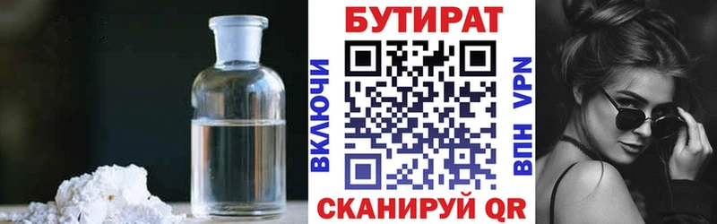 где продают   Морозовск  hydra сайт  БУТИРАТ BDO 33% 