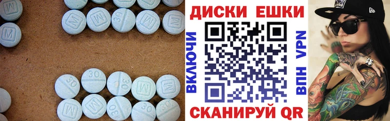 ЭКСТАЗИ круглые  Морозовск 