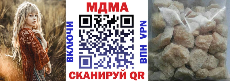 продажа наркотиков  Морозовск  MDMA кристаллы 
