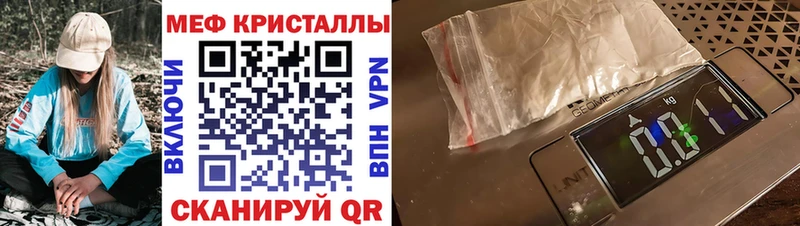 МЕФ mephedrone  цена наркотик  Морозовск 